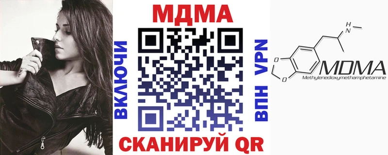 МДМА Molly  закладка  Магас 
