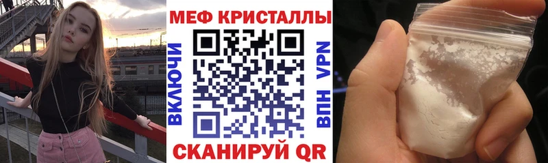 купить закладку  mega зеркало  Меф mephedrone  Магас 