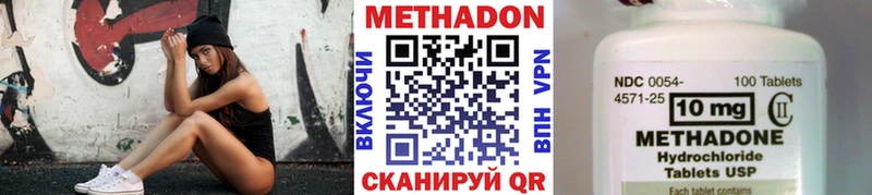 Метадон мёд  где продают наркотики  Магас 