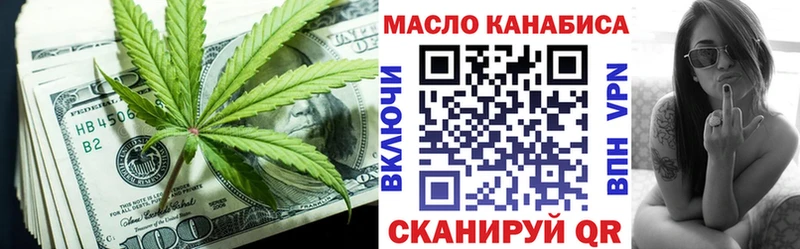 купить закладку  Магас  ТГК THC oil 