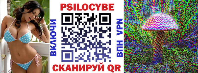 Галлюциногенные грибы ЛСД Магас